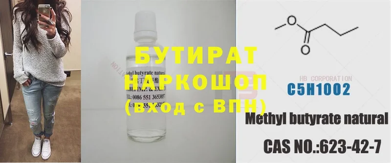 Бутират BDO 33%  магазин продажи   Богородицк 